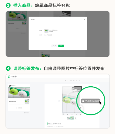 進(jìn)入公眾號(hào)「圖片消息」編輯頁(yè)