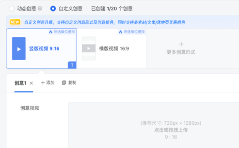 視頻號競價廣告創意 視頻號競價廣告創意
