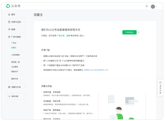微信廣告 微信廣告