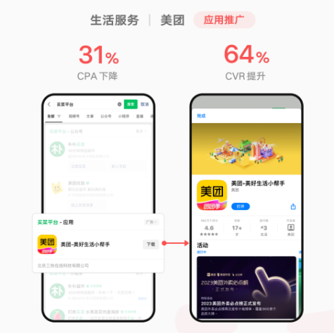 設置優先拿量出價策略，獲取更多高潛意向用戶