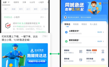 橫版大圖，畫面醒目，展示充分