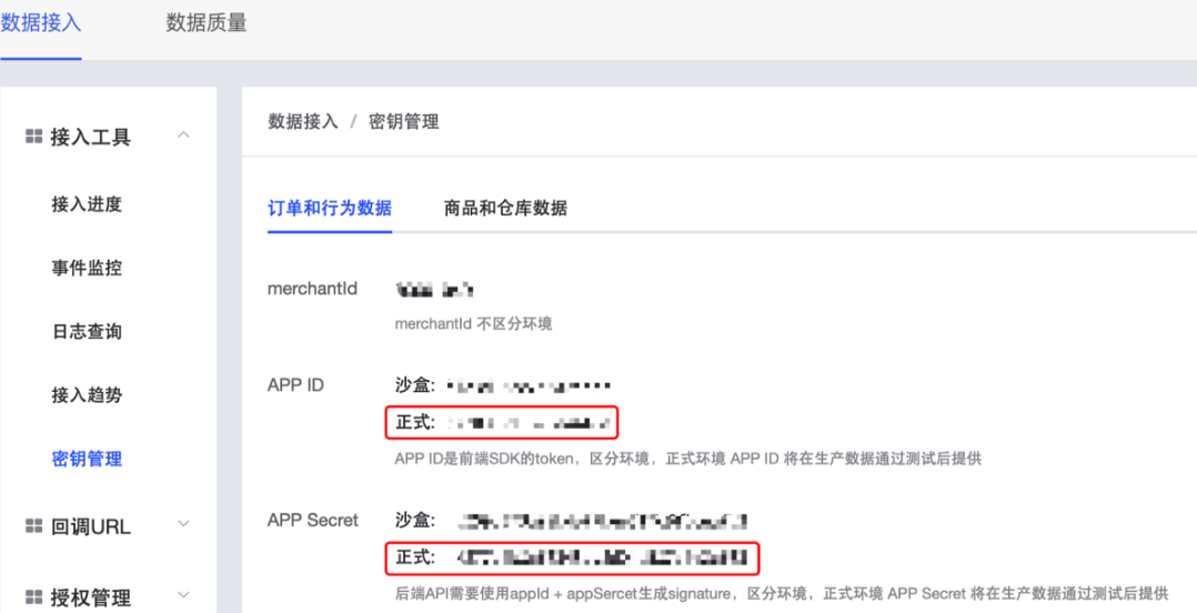 進入<數據接入>-<接入工具>-<密鑰管理>,可查看正式 token ,替換正式token之后,可以進行正式環境的上報。 進入<數據接入>-<接入工具>-<密鑰管理>,可查看正式 token ,替換正式token之后,可以進行正式環境的上報。