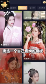 素材骨干
