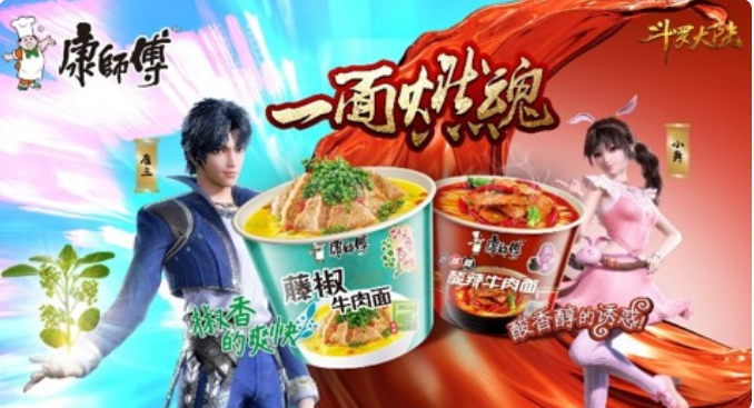 定制正片番外彩蛋+產(chǎn)品TVC，全騰訊廣告平臺(tái)投放，讓品牌與IP聲量雙贏。