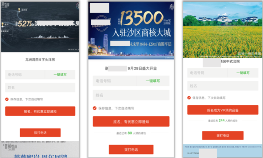 騰訊廣告投放優(yōu)秀落地頁案例：