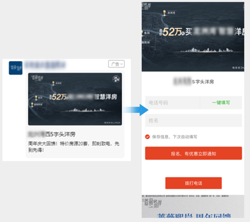 案例五：北京某地產(chǎn)開發(fā)公司