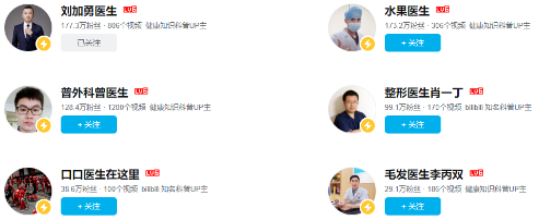 科普up主