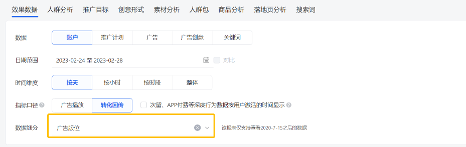數據報表