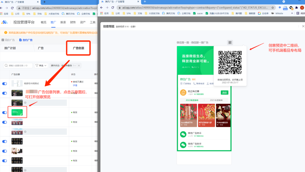 代理可在投放端進行品牌專區的素材配置。