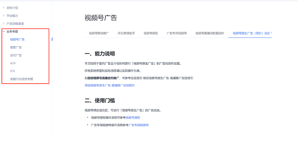點擊界面左側(cè)欄“業(yè)務專題”