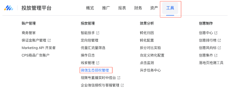 賬戶(hù)綁定公眾號(hào)