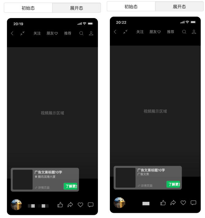 展開態：若用戶有位置權限且微信客戶端版位高于8.0.41