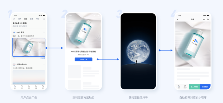 落地頁直達小程序 落地頁直達小程序