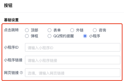 圖示:圖片熱區支持每個熱區配置不同小程序 圖示:圖片熱區支持每個熱區配置不同小程序