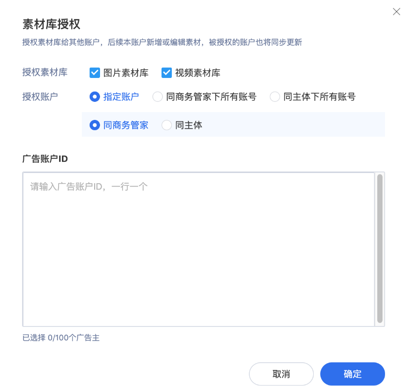 素材庫授權(quán)