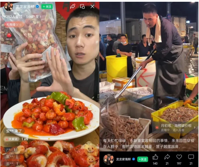 龍龍家海鮮的視頻號直播間和短視頻