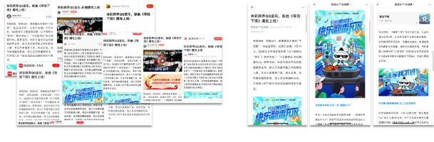 渠道創(chuàng)新,多平臺布局:頂級資源加持,病毒式傳播實現交叉獲客 渠道創(chuàng)新,多平臺布局:頂級資源加持,病毒式傳播實現交叉獲客