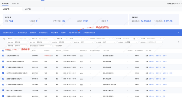 服務商系統-開啟自動衍生視頻