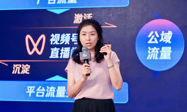 騰訊廣告美妝行業負責人 王藝 騰訊廣告美妝行業負責人 王藝
