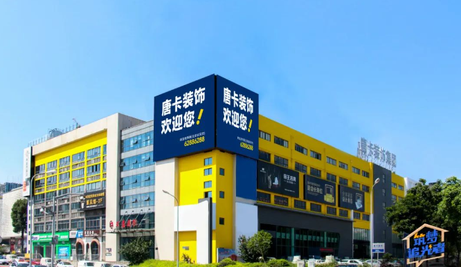唐卡裝飾集團
