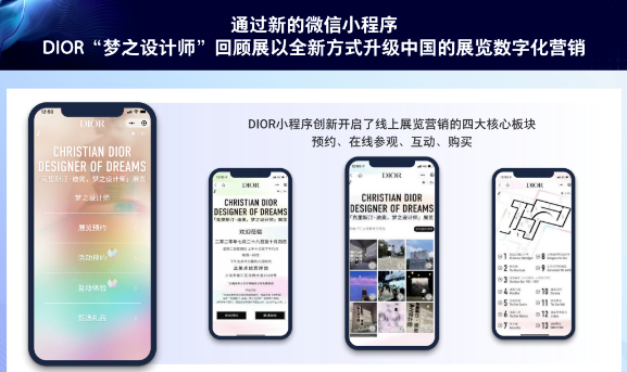 借助品牌微信小程序全方位提供觀展體驗。 借助品牌微信小程序全方位提供觀展體驗。