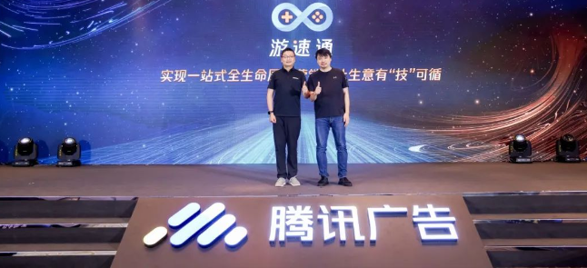 游速通正式發布 游速通正式發布