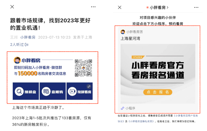 推文中嵌入社群二維碼及小程序功能鏈路