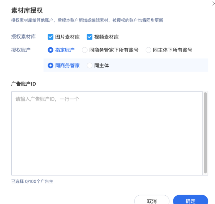 素材庫授權 素材庫授權