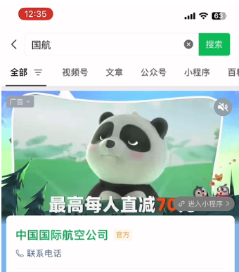 鏈接微信搜索品牌專區 鏈接微信搜索品牌專區