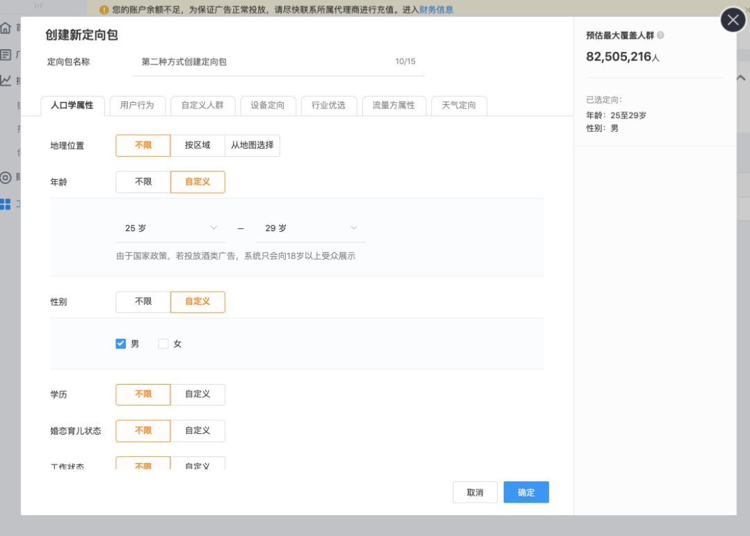 創建新的定向包