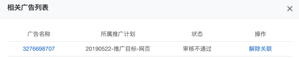 相關廣告列表