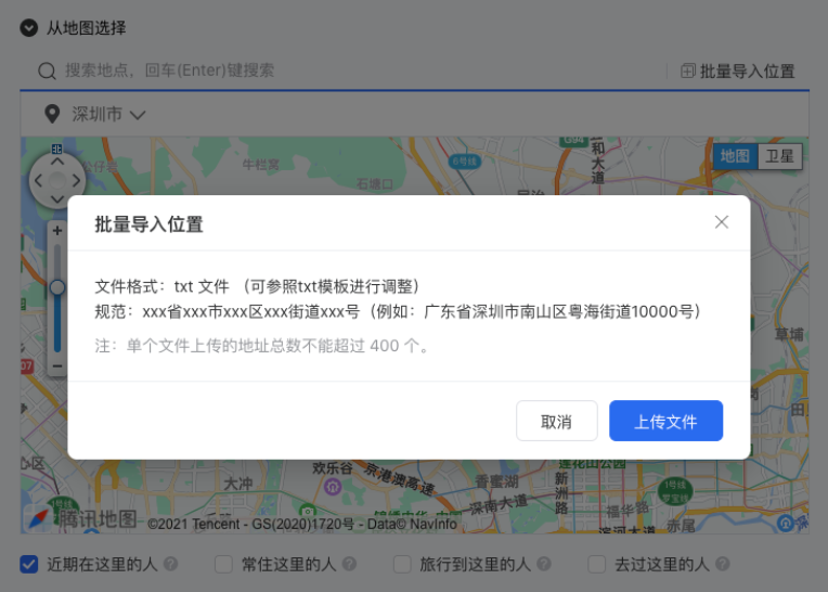 批量導入位置