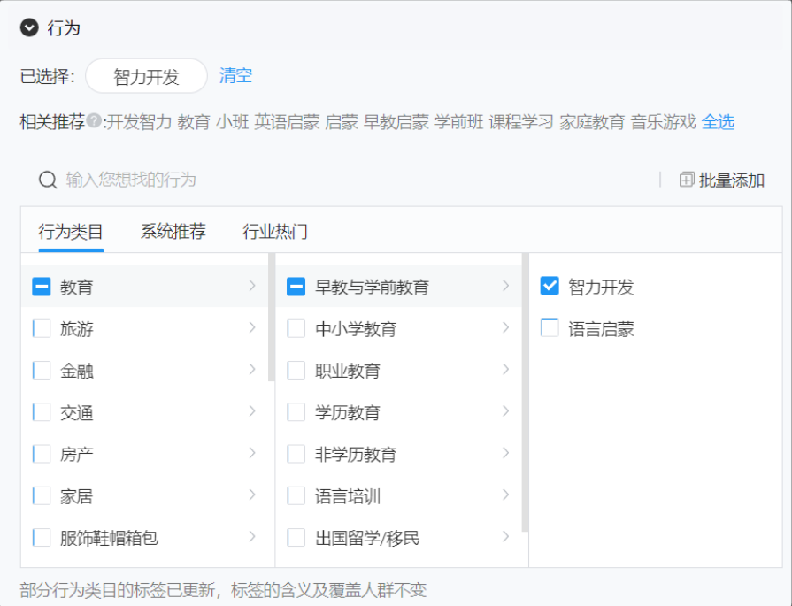 如需取消選擇，可取消勾選框，或在“已選擇”中刪除，或點擊“清空”。