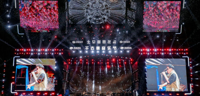 千古情音樂節 千古情音樂節