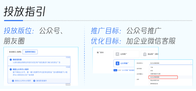 公眾號加粉再轉企微鏈路 公眾號加粉再轉企微鏈路