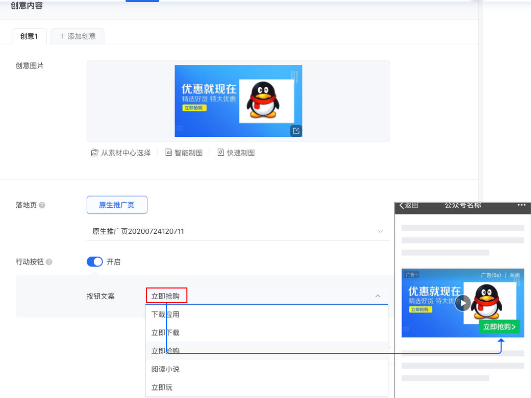 創意內容