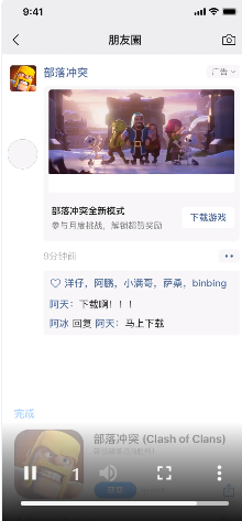 使用webstore樣式，直接打開蘋果應用商店，無需用戶確認外跳彈窗。在webstore內(nèi)可直接完成應用下載或激活。 為保證拼接內(nèi)容完整性，頂部素材建議用800*800圖片規(guī)格或橫版視頻，否則會導致用戶無法正常瀏覽頁面 （廣告示例演示）。