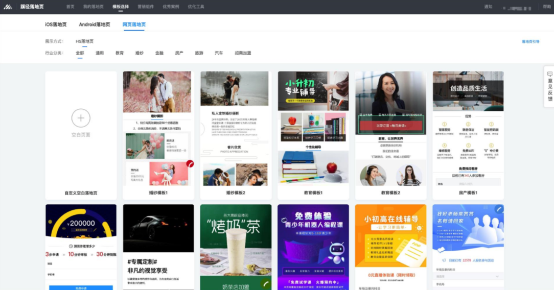 為各個行業提供豐富的落地頁模板。 為各個行業提供豐富的落地頁模板。