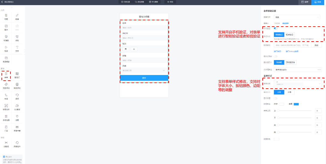 表單組件 表單組件