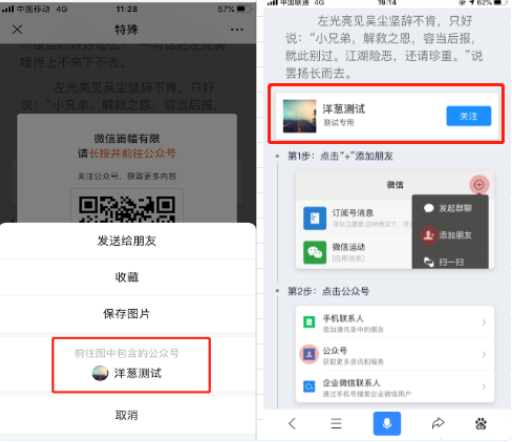 微信環(huán)境下，點(diǎn)擊關(guān)注按鈕-彈出二維碼-長(zhǎng)按二維碼-點(diǎn)擊公眾號(hào)，跳轉(zhuǎn)關(guān)注公眾號(hào)。 非微信環(huán)境下，點(diǎn)擊關(guān)注按鈕-系統(tǒng)自動(dòng)復(fù)制微信號(hào)并喚起微信-用戶搜索并粘貼微信號(hào)完成關(guān)注公眾號(hào)。