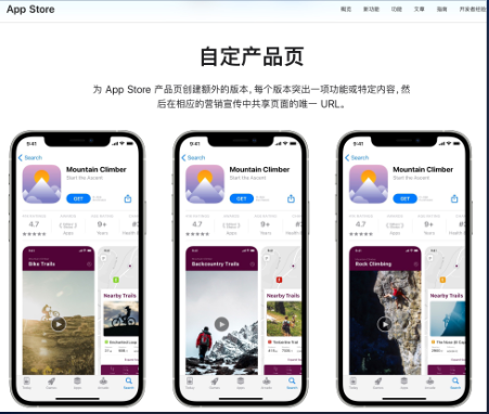 IOS產(chǎn)品支持跳轉(zhuǎn)自定義產(chǎn)品頁(yè)