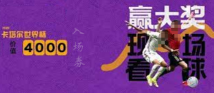 促銷獎品