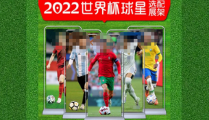 運動員肖像