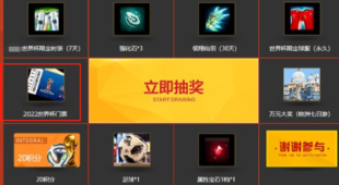 促銷獎品