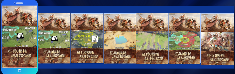 策略熱門(mén)素材拆解