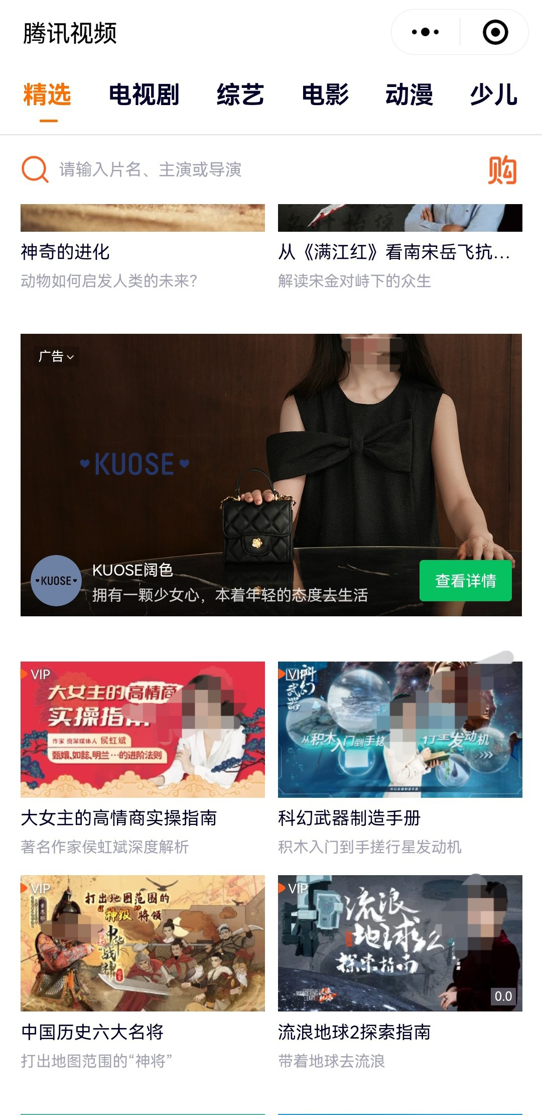 如何在騰訊平臺進行廣告投放