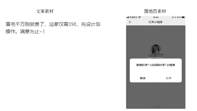 騰訊廣告影響用戶體驗