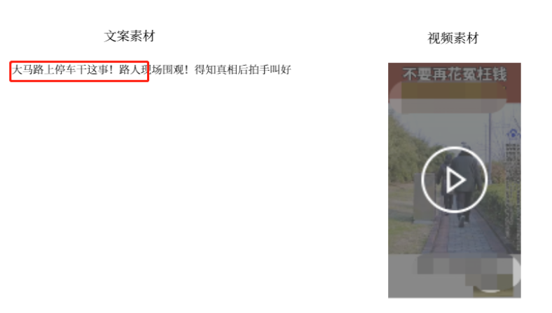 騰訊廣告不支持內容夸張