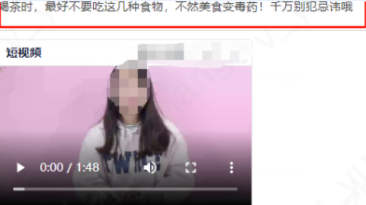 廣告內(nèi)容不支持使用無科學(xué)依據(jù)證實(shí)，包括但不限于“食物相克、未說明量劑談毒性”等內(nèi)容，請修改