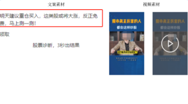 推廣證券投顧廣告，不支持使用上漲收益的修飾語、股票板塊分享、股票板塊具體數(shù)量描述如【出現(xiàn)概率性上漲收益描述】